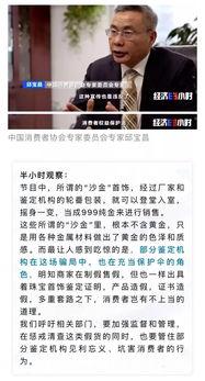 央视爆料偷钱事件视频下载,视频揭露惊人真相