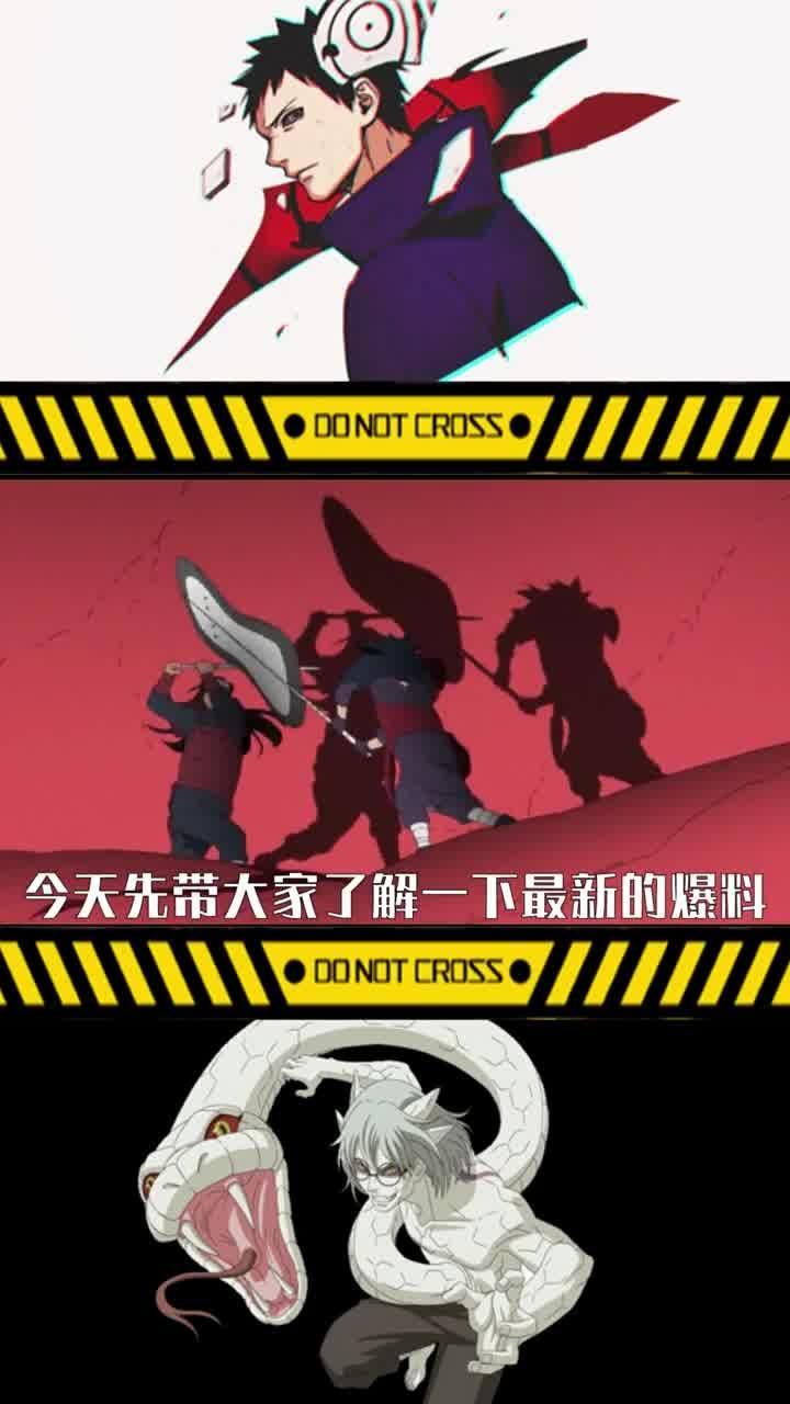 火影人设最新爆料视频