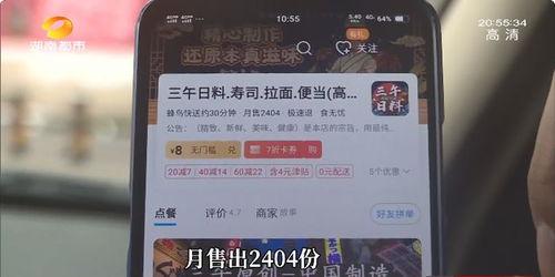 长沙外卖爆料最新,揭秘近期热门爆料与美食趋势